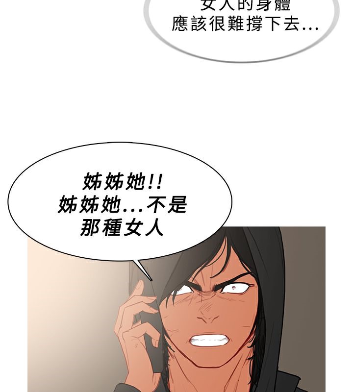 《異邦人》在线观看 第34话 漫画图片31