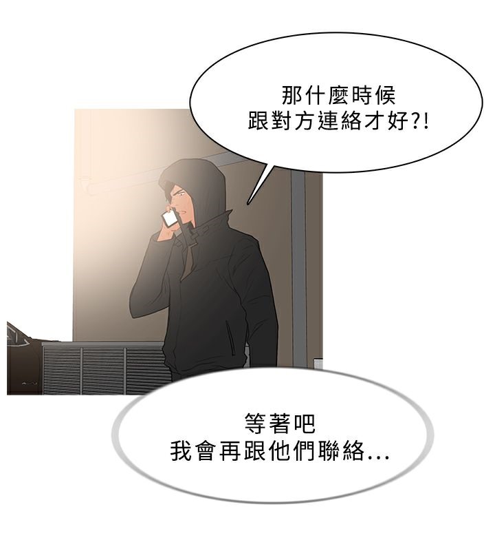 《異邦人》在线观看 第34话 漫画图片40