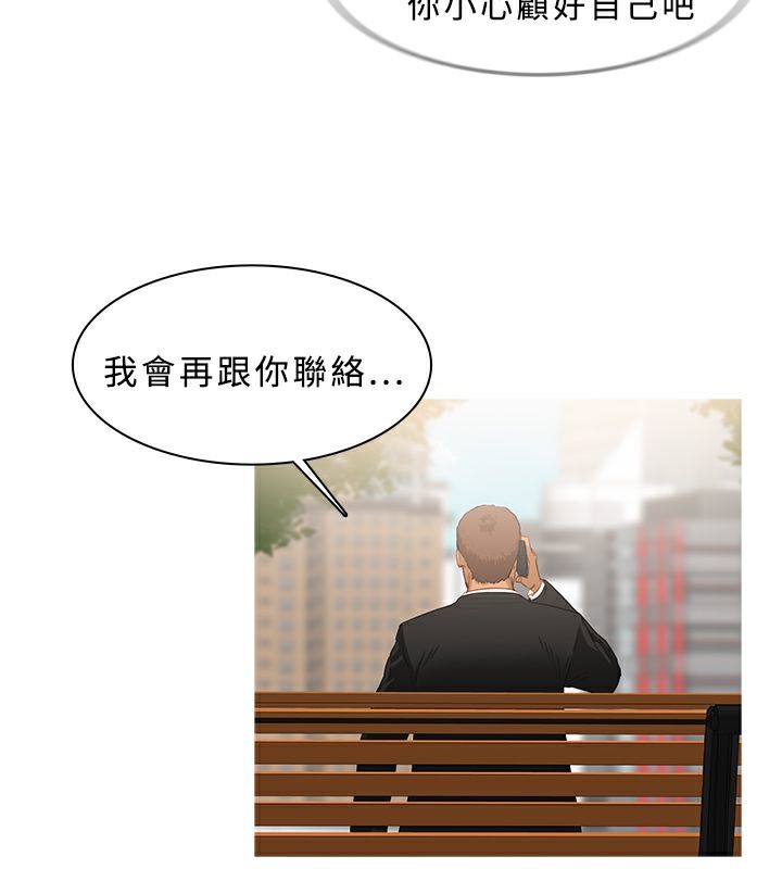 《異邦人》在线观看 第34话 漫画图片45