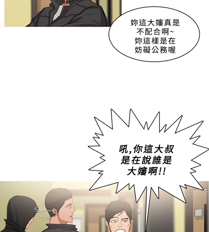 《異邦人》在线观看 第34话 漫画图片68