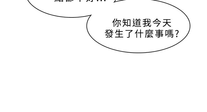 《異邦人》在线观看 第34话 漫画图片42