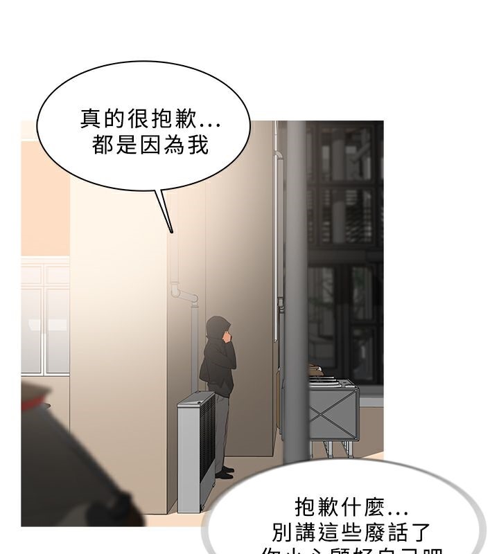 《異邦人》在线观看 第34话 漫画图片44