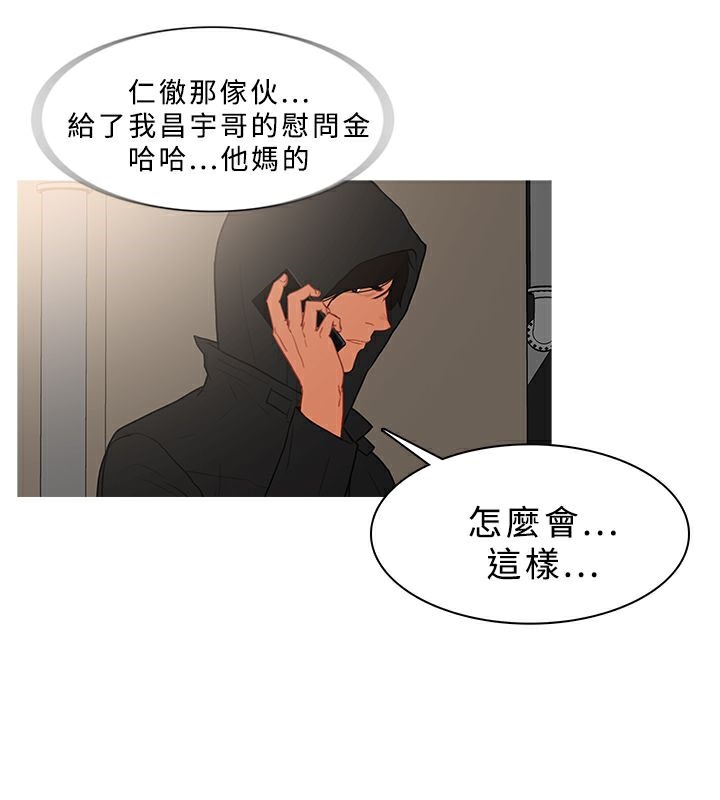 《異邦人》在线观看 第34话 漫画图片43