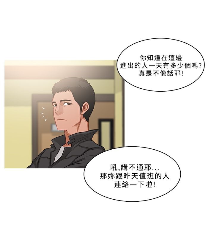 《異邦人》在线观看 第34话 漫画图片65