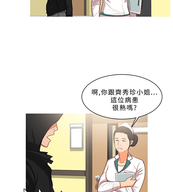 《異邦人》在线观看 第34话 漫画图片55