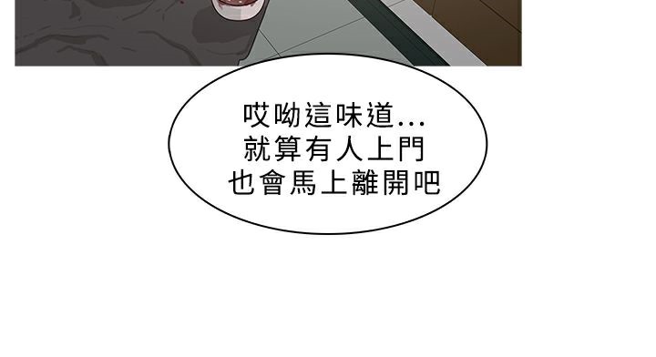 《異邦人》在线观看 第36话 漫画图片70