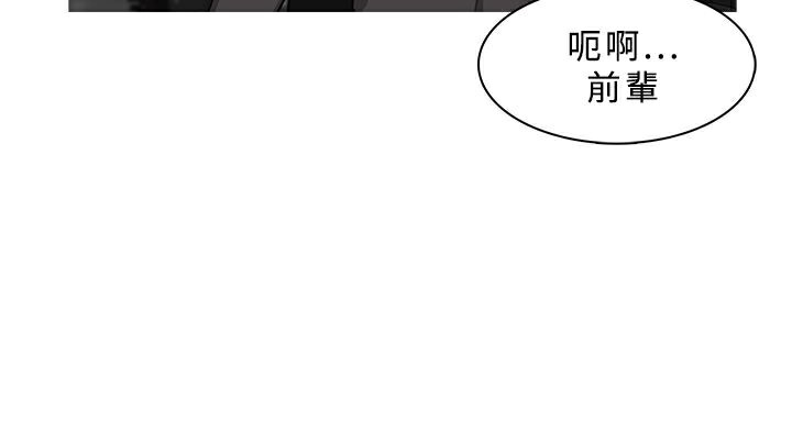 《異邦人》在线观看 第36话 漫画图片14