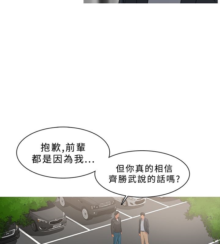 《異邦人》在线观看 第36话 漫画图片55