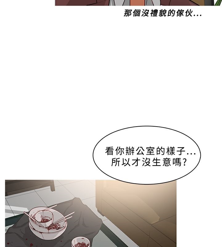 《異邦人》在线观看 第36话 漫画图片69