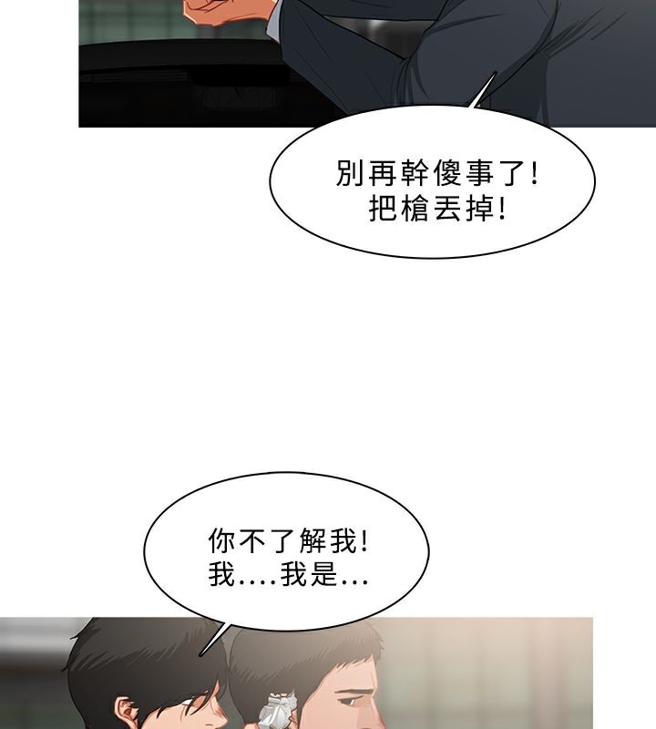 《異邦人》在线观看 第36话 漫画图片20