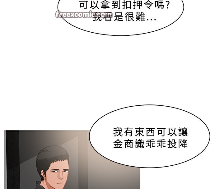 《異邦人》在线观看 第37话 漫画图片25