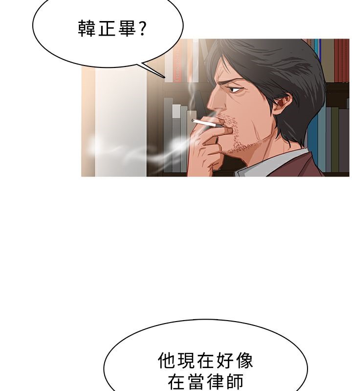 《異邦人》在线观看 第37话 漫画图片38