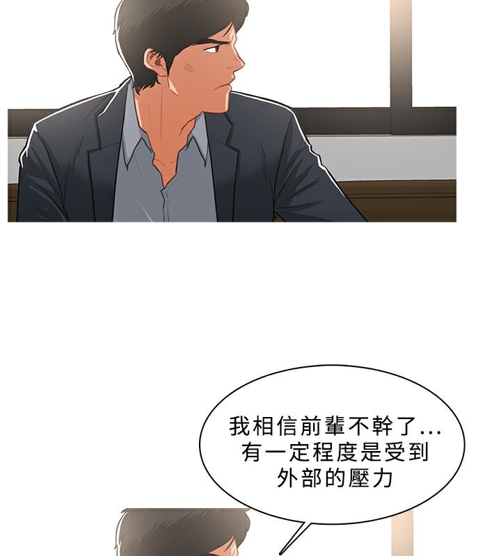 《異邦人》在线观看 第37话 漫画图片47