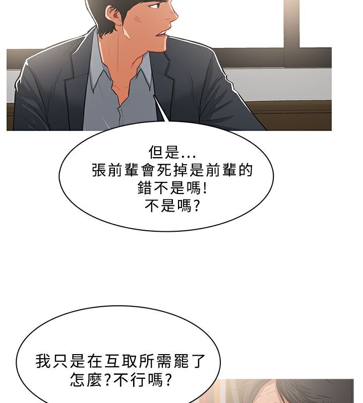 《異邦人》在线观看 第37话 漫画图片48