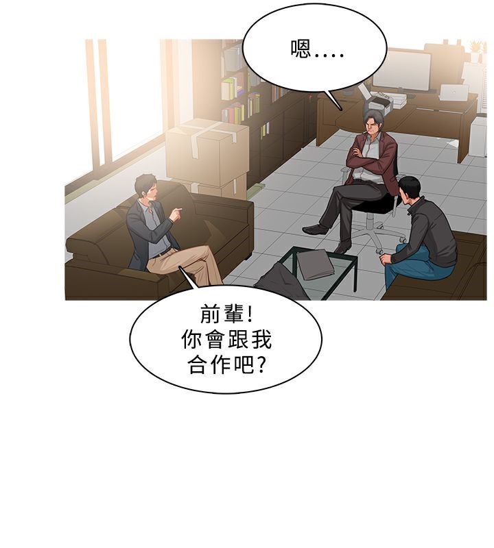 《異邦人》在线观看 第37话 漫画图片57