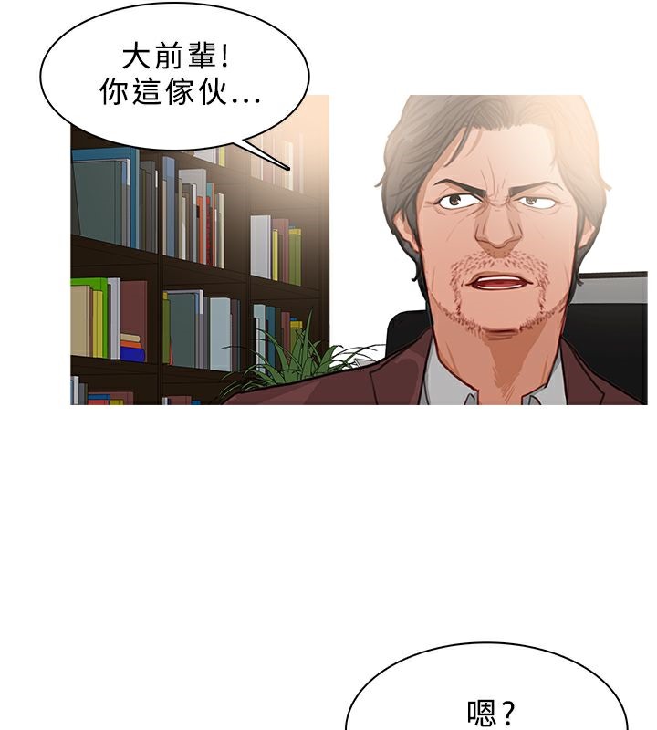 《異邦人》在线观看 第37话 漫画图片58