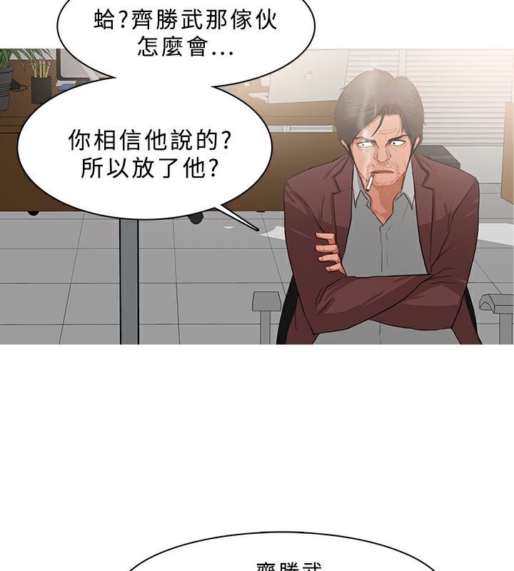 《異邦人》在线观看 第37话 漫画图片30