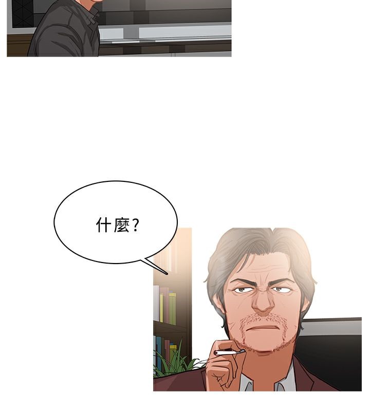 《異邦人》在线观看 第37话 漫画图片26