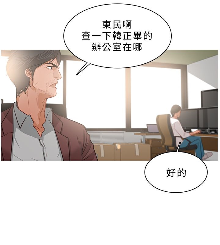 《異邦人》在线观看 第37话 漫画图片62