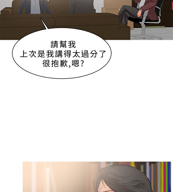 《異邦人》在线观看 第37话 漫画图片12