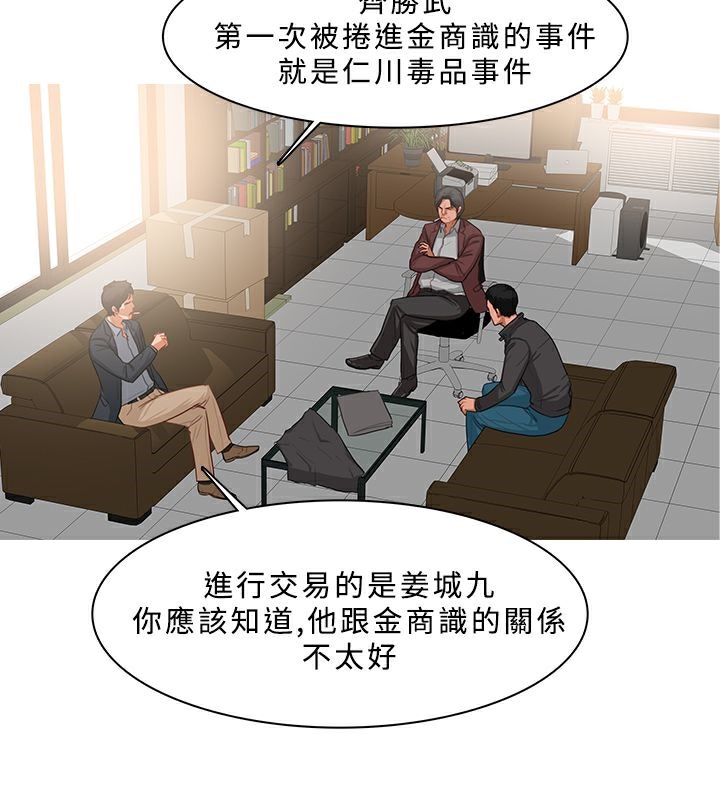 《異邦人》在线观看 第37话 漫画图片31