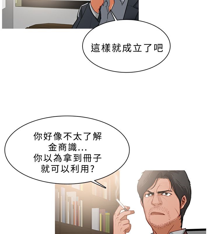 《異邦人》在线观看 第37话 漫画图片34