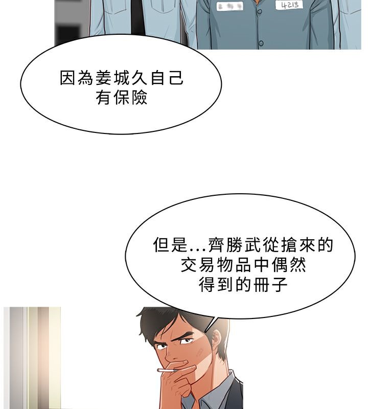 《異邦人》在线观看 第37话 漫画图片33