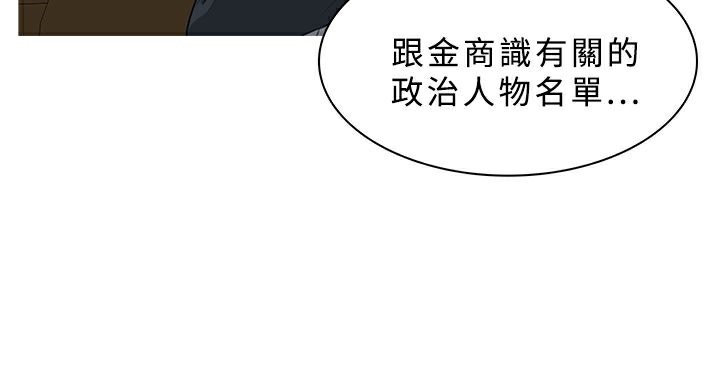 《異邦人》在线观看 第37话 漫画图片28