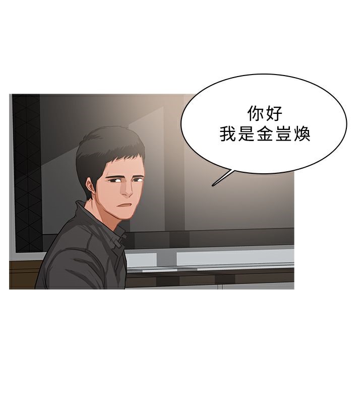 《異邦人》在线观看 第37话 漫画图片5