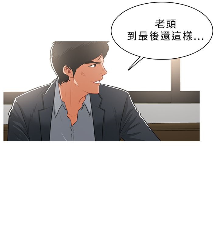 《異邦人》在线观看 第37话 漫画图片61