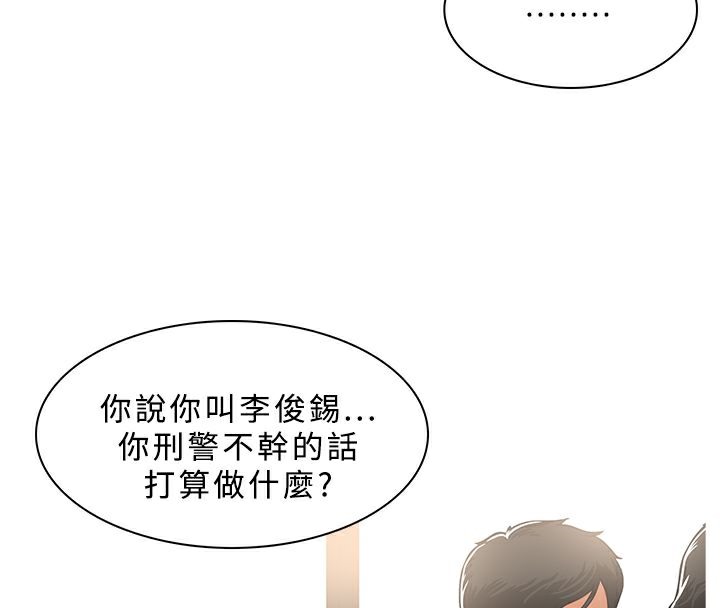 《異邦人》在线观看 第38话 漫画图片32