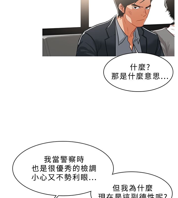 《異邦人》在线观看 第38话 漫画图片33