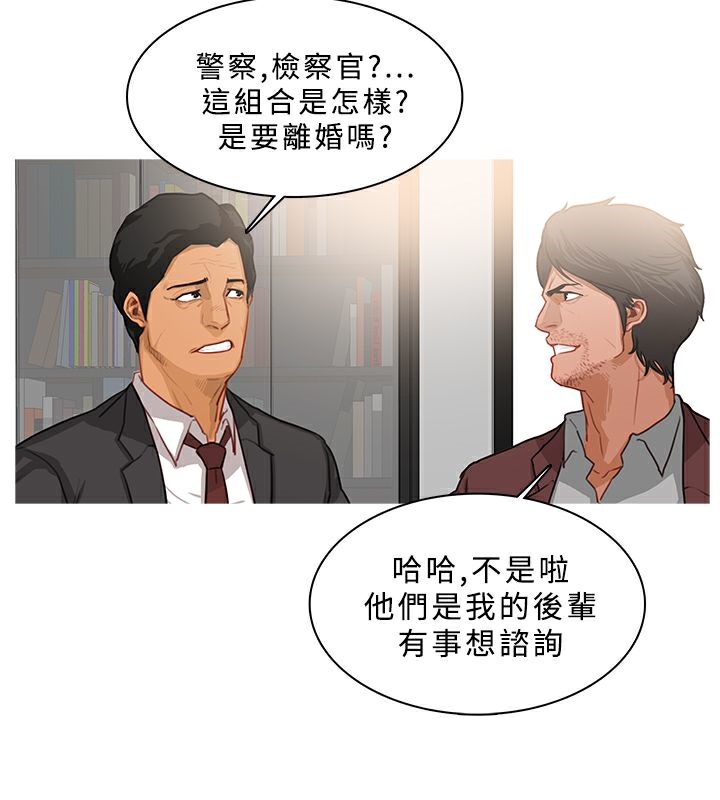 《異邦人》在线观看 第38话 漫画图片24