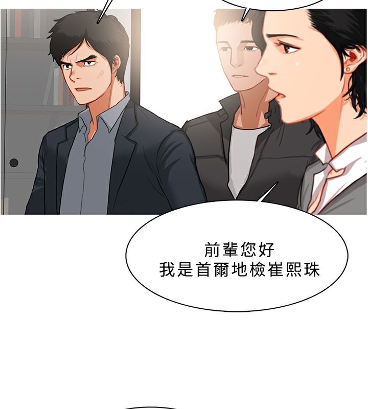 《異邦人》在线观看 第38话 漫画图片23