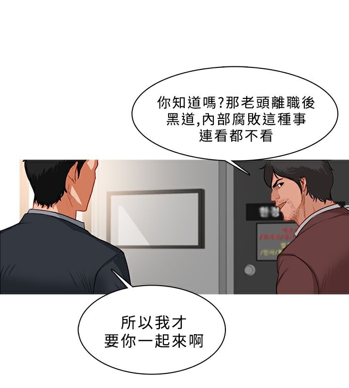 《異邦人》在线观看 第38话 漫画图片15