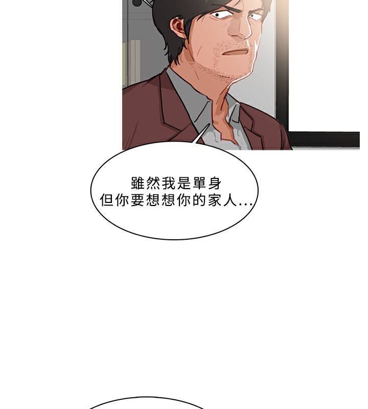 《異邦人》在线观看 第38话 漫画图片52