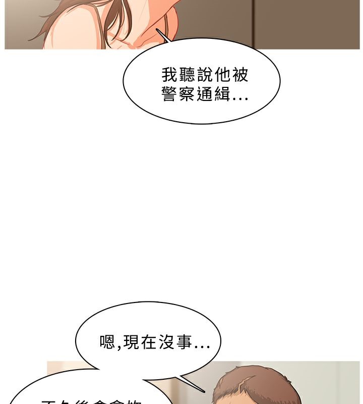 《異邦人》在线观看 第39话 漫画图片13