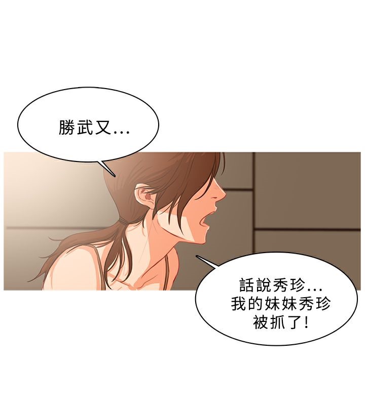 《異邦人》在线观看 第39话 漫画图片9