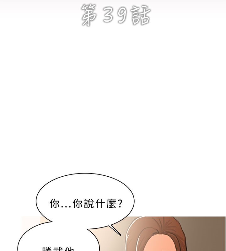 《異邦人》在线观看 第39话 漫画图片6