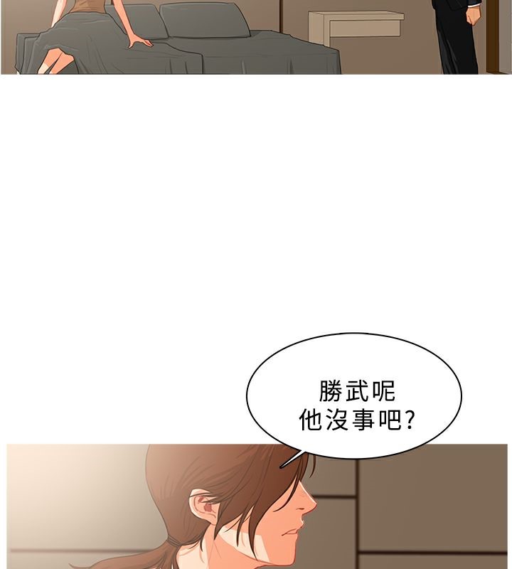 《異邦人》在线观看 第39话 漫画图片12