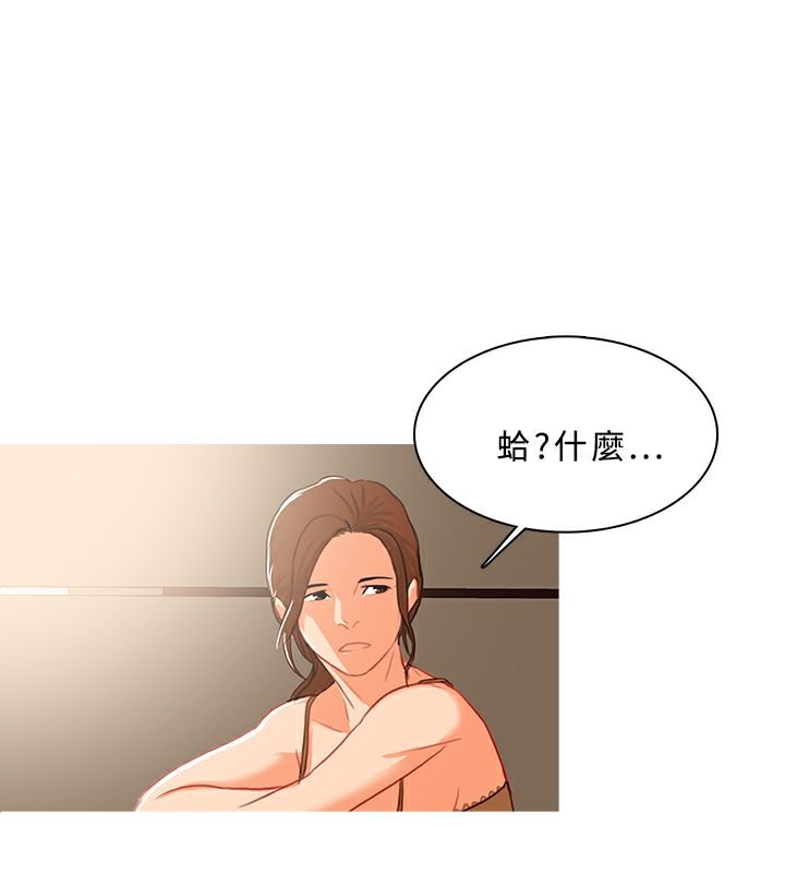 《異邦人》在线观看 第39话 漫画图片2