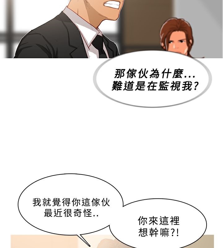 《異邦人》在线观看 第39话 漫画图片26