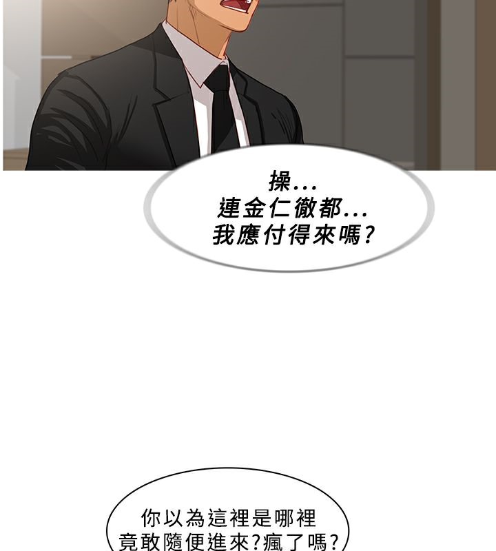 《異邦人》在线观看 第39话 漫画图片33