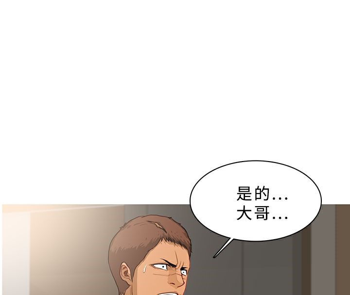 《異邦人》在线观看 第39话 漫画图片32