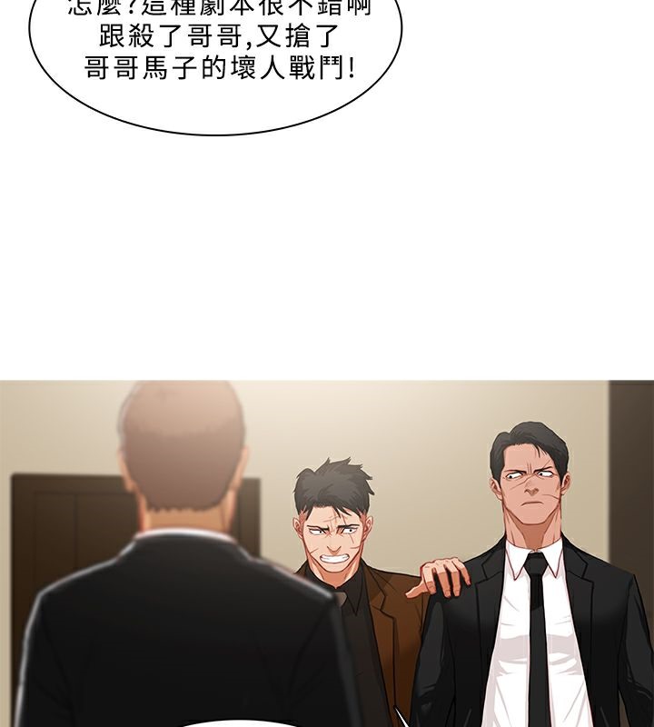 《異邦人》在线观看 第39话 漫画图片51