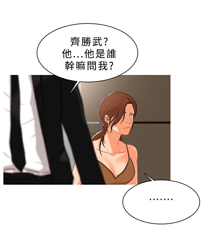 《異邦人》在线观看 第39话 漫画图片44