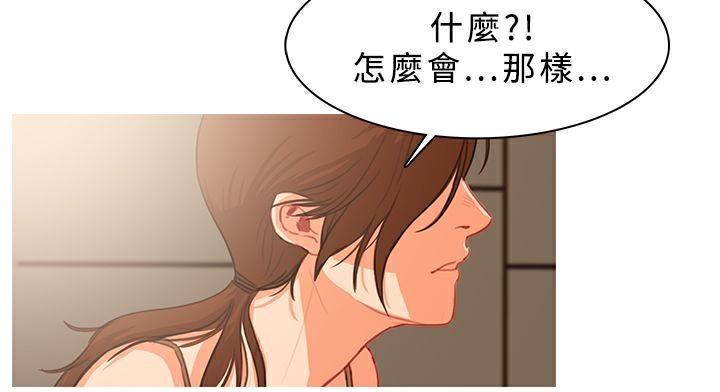 《異邦人》在线观看 第39话 漫画图片21