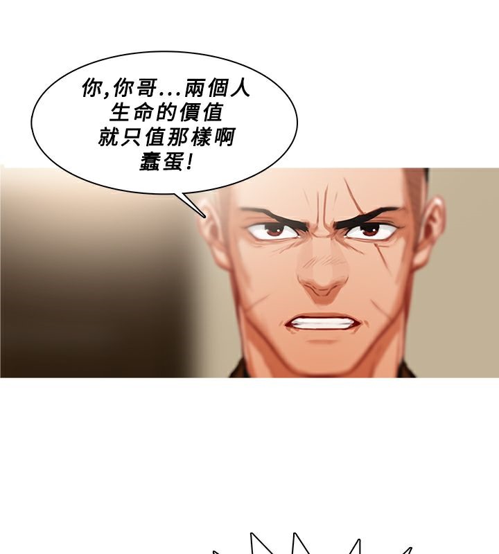 《異邦人》在线观看 第39话 漫画图片38