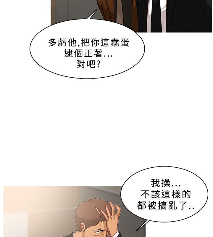 《異邦人》在线观看 第39话 漫画图片41