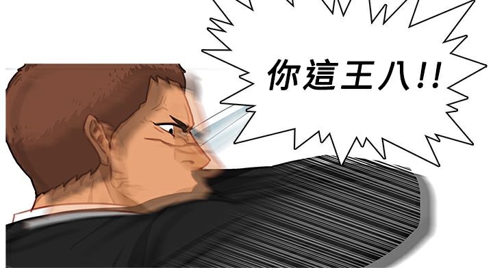 《異邦人》在线观看 第40话 漫画图片7